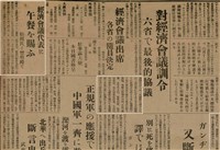 報紙名稱：臺灣新民報 788號圖檔，第77張，共179張